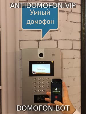 Код для открытия подъезда Иваново