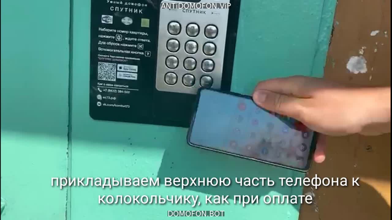 Код для открытия подъезда Иваново